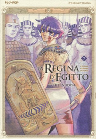 La regina d'Egitto. L'occhio azzurro di Horus. Vol. 7 Chie Inudoh