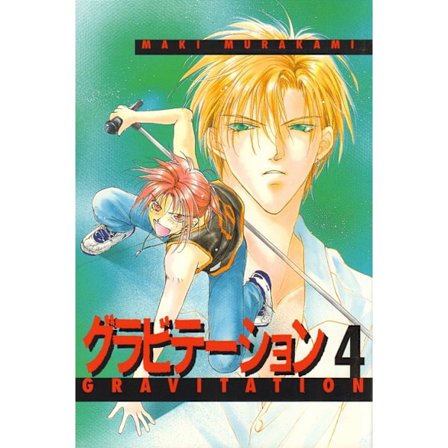 Gravitation 04 9788763930222