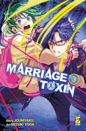 Marriagetoxin. Vol. 3 Jomyakun