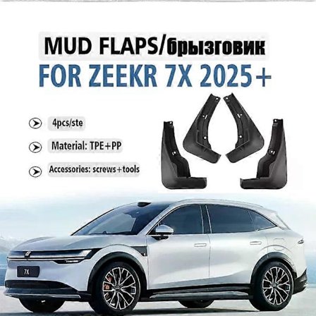 2025 FOR Zeekr 7X Mud Flap Guards Sprutskjerm Fender Mudflaps Biltilbehør Foran Bak 4 STK