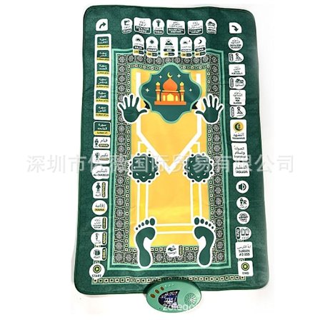Interactive Prayer Mat for Kids and Adults - Educational Prayer Rug with MP3 Player and Electronic Music - Xin
