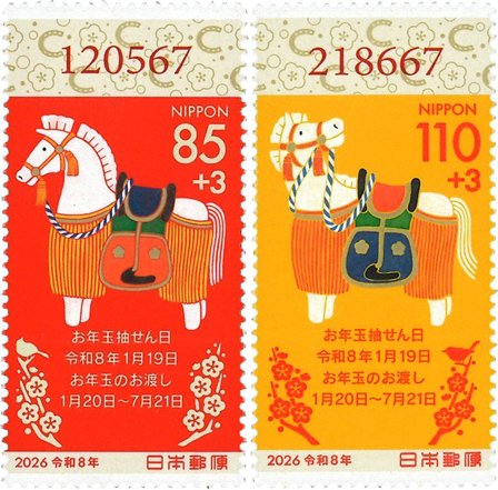 Japan - Lotterifrimærker nytår, hestensår - Postfrisk sæt 2v
