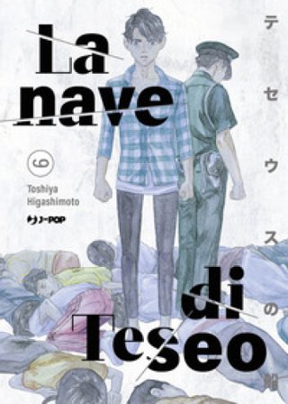 La nave di Teseo. Vol. 9 Toshiya Higashimoto