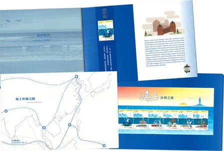 Kina 2016 - MICHEL 4831-4836+Blok 222 - Frimærke bog - Postfrisk