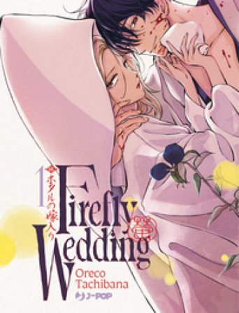 Firefly wedding. Vol. 1 Oreco Tachibana