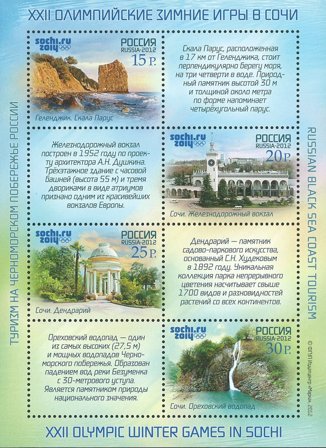 Rusland 2012 - OL turistbyer - Postfrisk ark