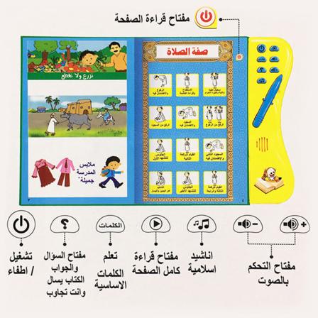 Arabisk språkinlärningsbok Multifunktionell lärande E-bok för barn