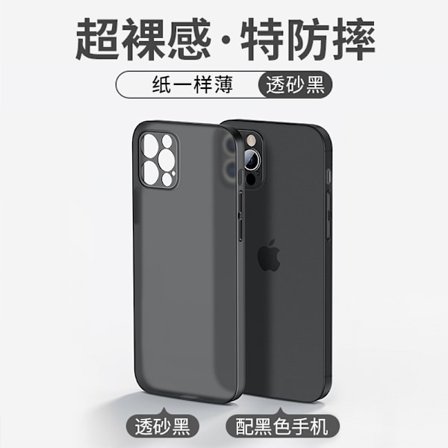 Cover til iPhone 17 Pro Max Gennemsigtig Sort Ultratynd Frostet Silikone Blød Fuld Dækning Stødsikker
