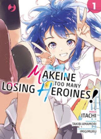 Makeine. Too many losing heroines. Vol. 1 Takibi Amamori