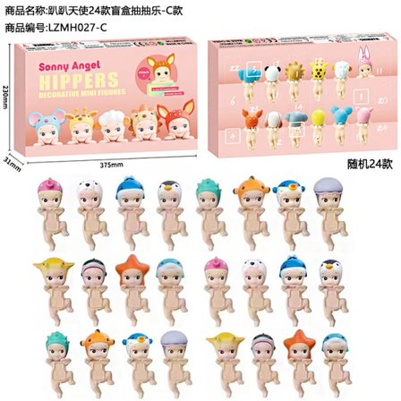 Sonny Angel Sweet serie Jul Adventskalender, dockprydnader.