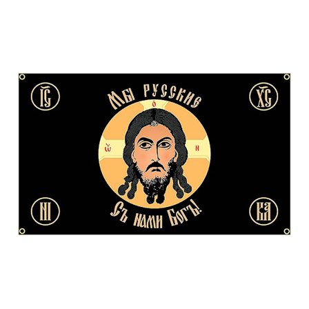 90x150cm Russisk Imperial Gonfalon Jesus Flag Dekorativt Banner 4 Huller I 4 Hjørner1