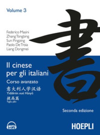 Il cinese per gli italiani. Corso avanzato. Con File audio mp3 scaricabili. Vol. 3 Federico Masini
