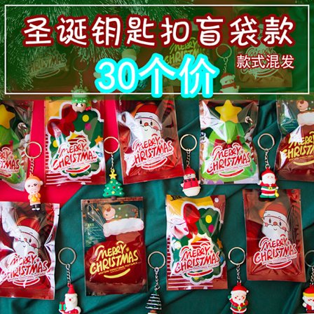 Mub- Christmas Blind Bag Prize Award Small Gift Christmas Gift