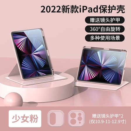 Kotelo iPad Pro 2018/2020/2021/2022 12.9" -malleille, tyttömäinen pinkki, 360 astetta kääntyvä